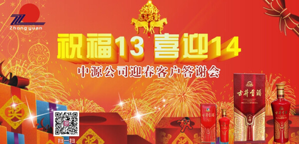 客戶答謝會(huì)背景設(shè)計(jì)