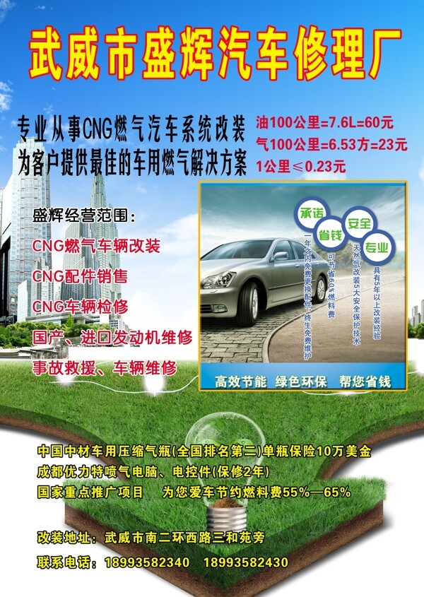 汽修廠彩頁圖片