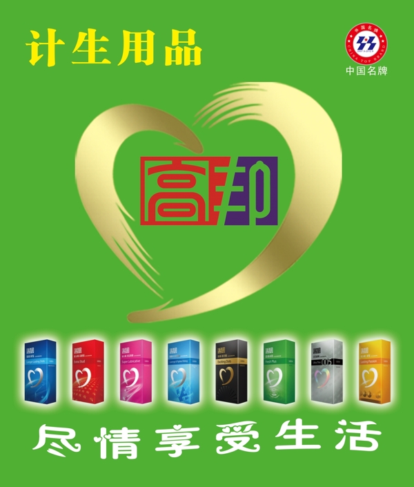 高邦圖片