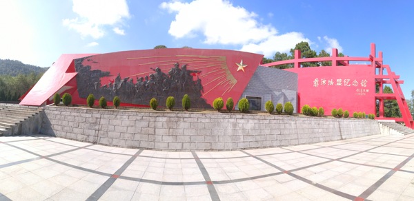 彝海结盟纪念馆