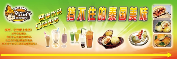 阿仔餅招牌圖片