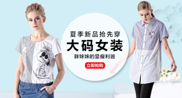 女裝淘寶