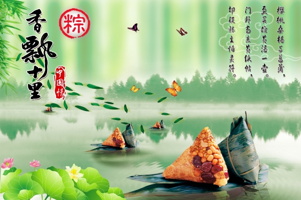 端午節(jié)快樂圖片