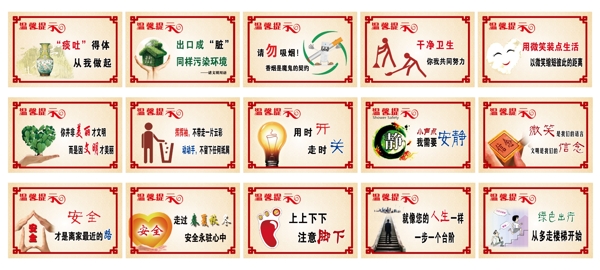 溫馨提示圖片