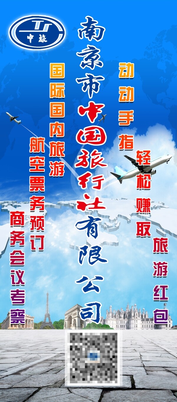 旅游海報(bào)