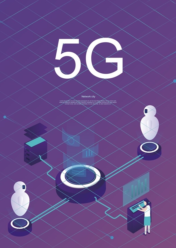 紫梦5G网络通讯海报