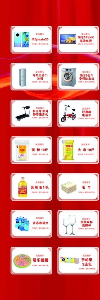 禮品圖
