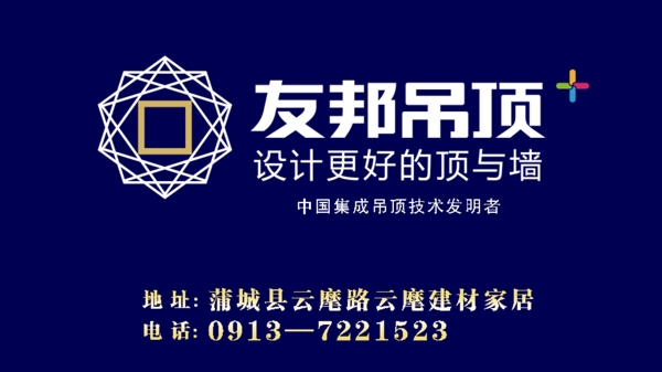 友邦