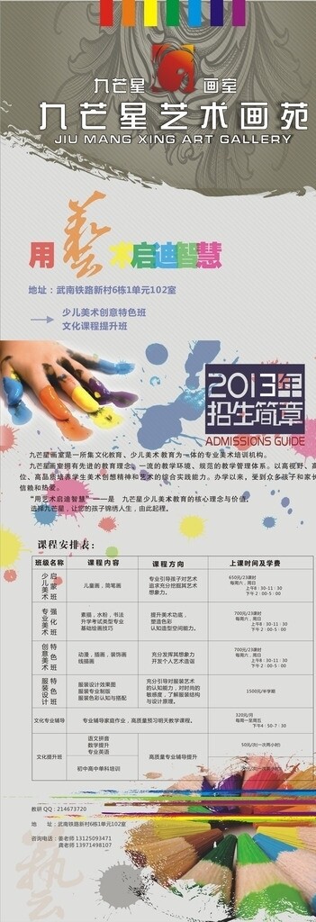 美術(shù)宣傳易拉寶圖片