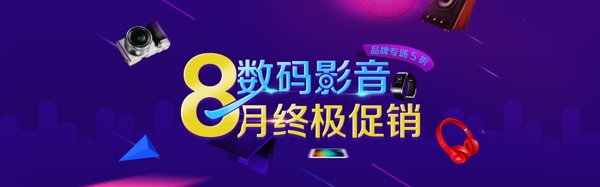 促銷banner