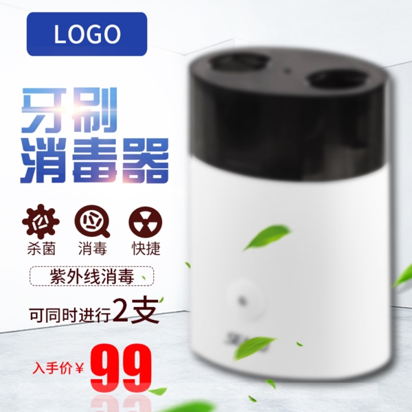 主圖直通車淘寶電商