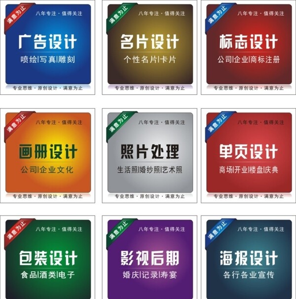 平面設計圖片