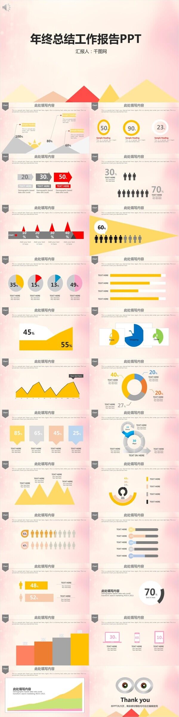 扁平風年終總結(jié)工作報告PPT