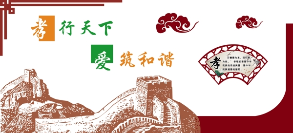 文化墻