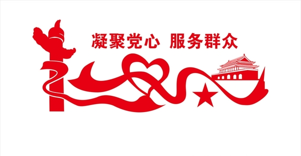 黨建文化墻