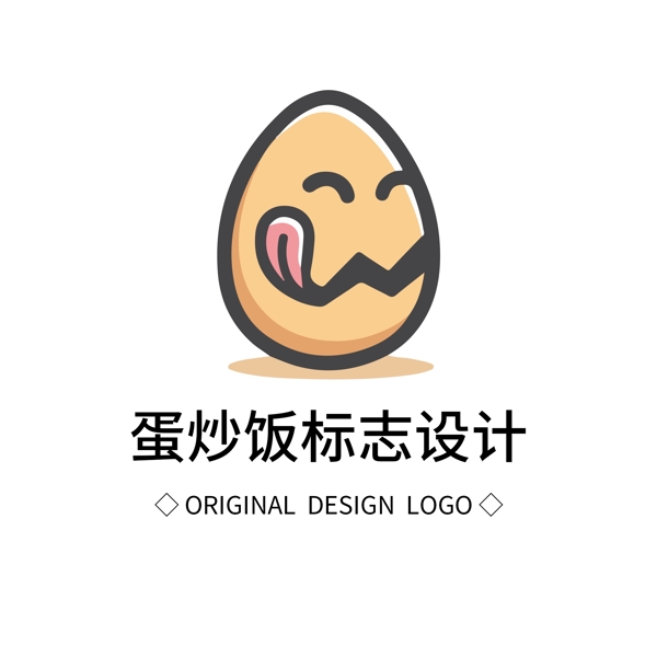 原創(chuàng)蛋炒飯標(biāo)志設(shè)計(jì)