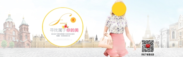 歐美女裝海報
