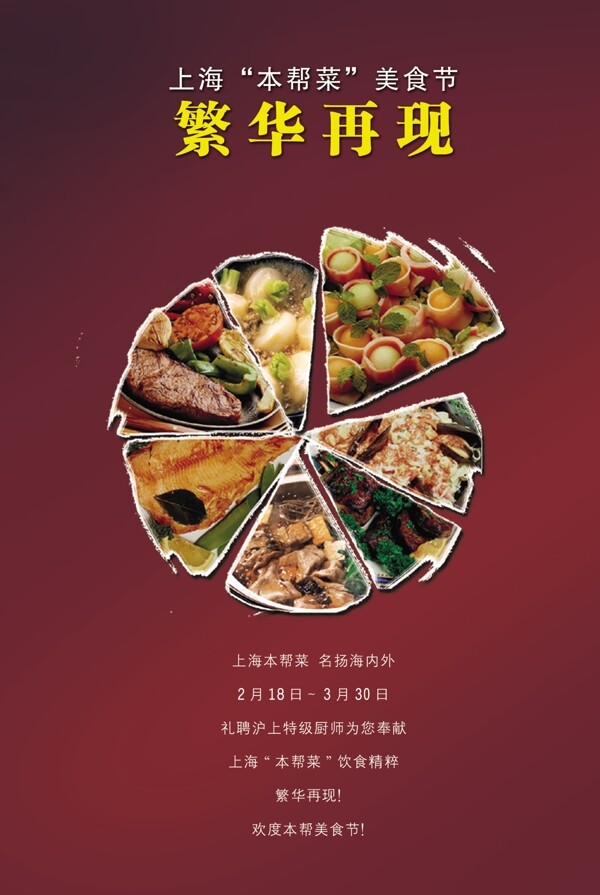 中餐菜圖片