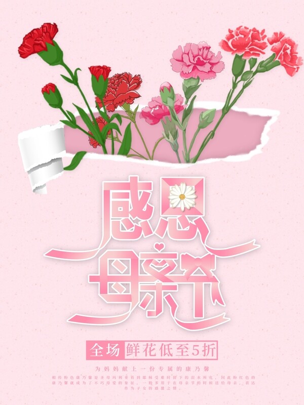 感恩母親節(jié)