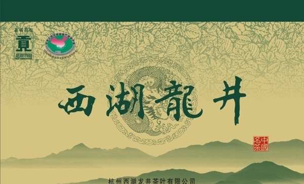 茶包裝圖片
