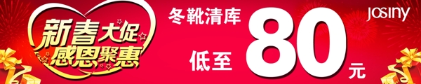 促銷廣告