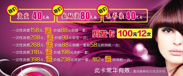 美發(fā)圖片