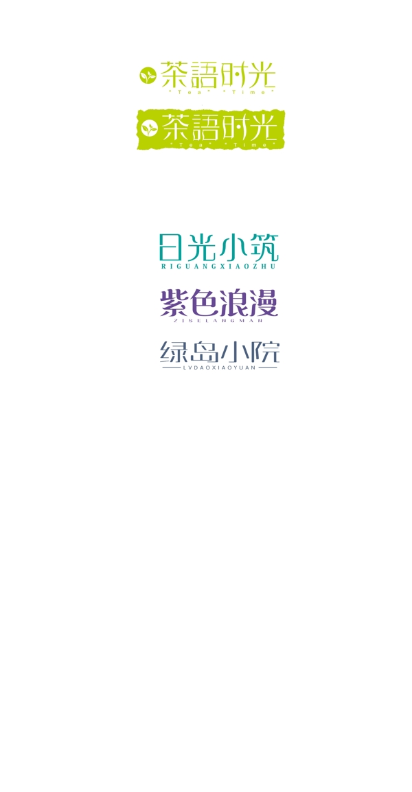 字体logo