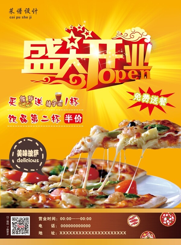 傳單圖片
