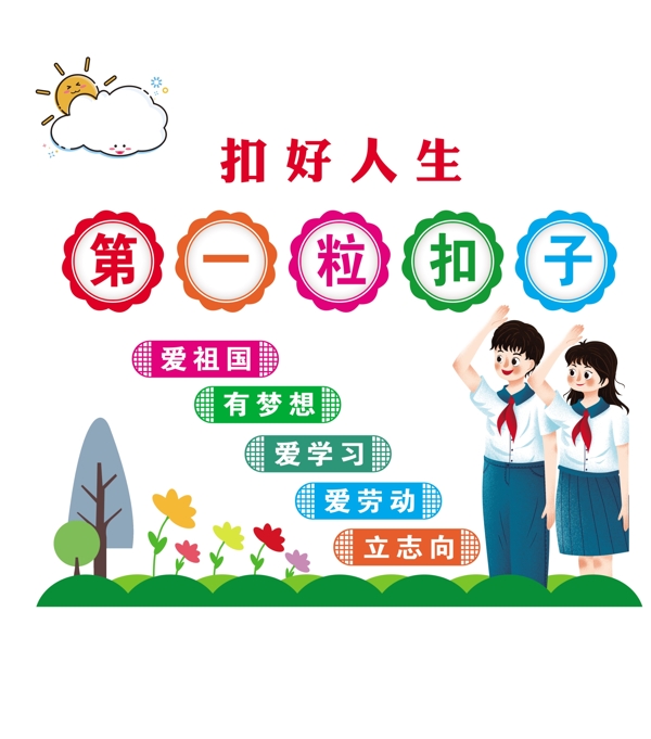 校園文化
