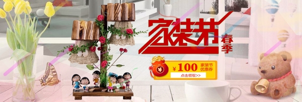 家裝圖海報(bào)