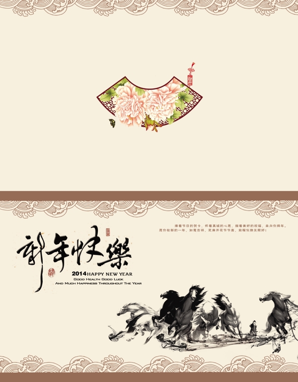 2014年賀卡