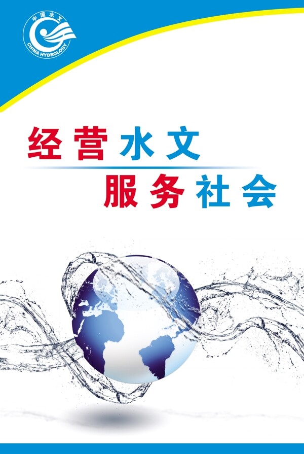 水文局圖片