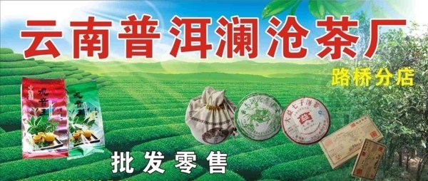 云南普洱茶图片