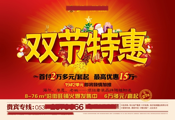 圣誕節(jié)