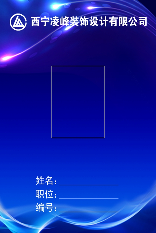 工作證模板圖片