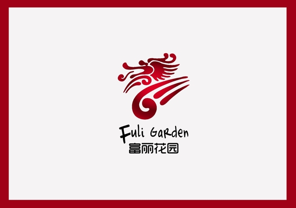 富麗花園企業(yè)logo圖片