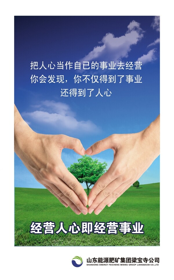 企業(yè)海報(bào)