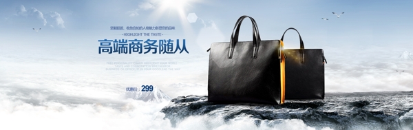 男包banner