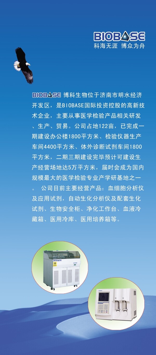 儀器易拉寶圖片
