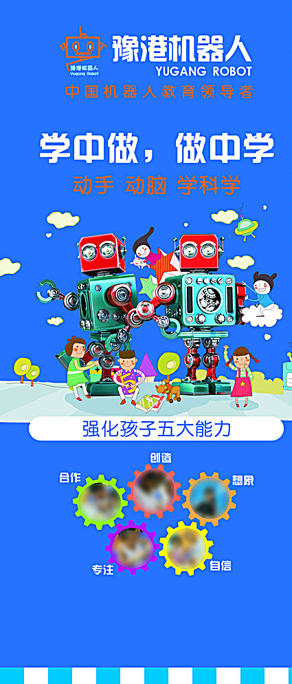 豫港机器人教育图片