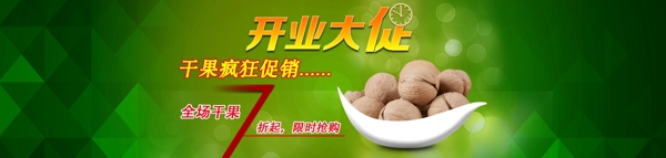 促銷海報(bào)