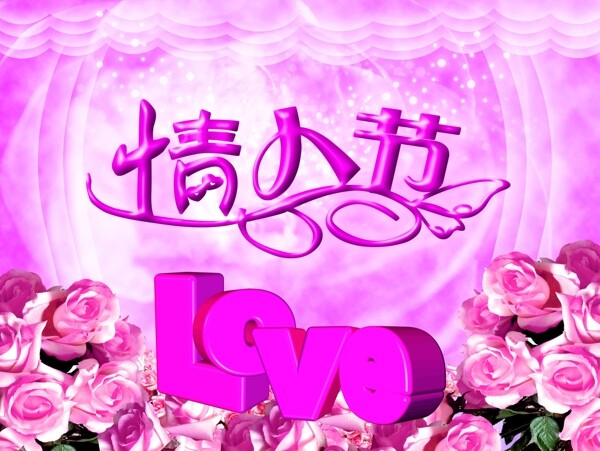 情人節(jié)素材圖片