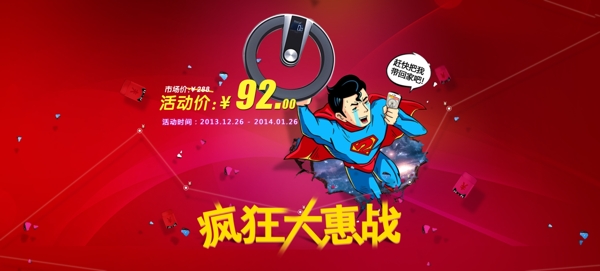 電子稱淘寶首頁瘋狂大惠站
