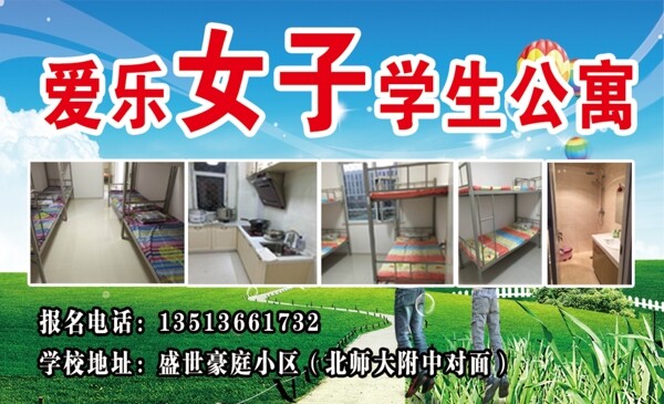 女子招生名片
