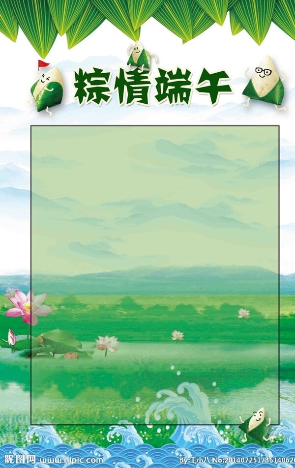 粽情端午展架