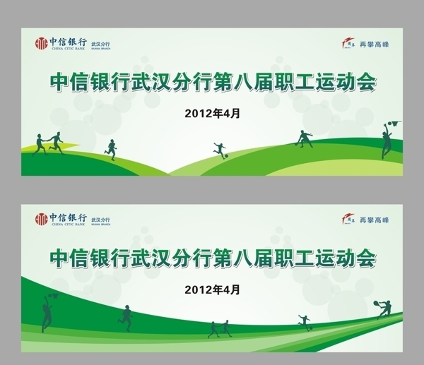 職工運(yùn)動(dòng)會(huì)圖片