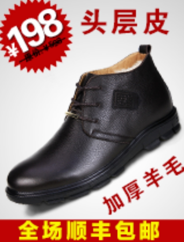 鉆展男鞋