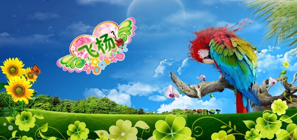 春天景色