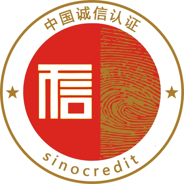 中國誠信認證LOGO