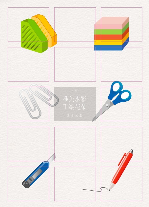 彩色3d办公文具图标icon设计